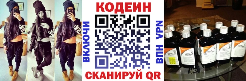 Купить Подпорожье Кодеиновый сироп Lean напиток Lean (лин)
