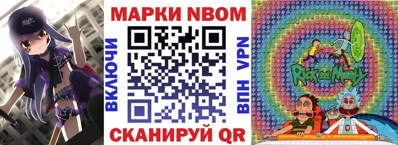 Марки NBOMe 1,5мг Купить где Подпорожье